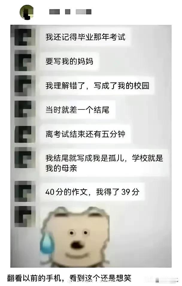 网友:你妈没给你打死吗？就这个应变能力!他的高分我一点也不羡慕，这个高分就