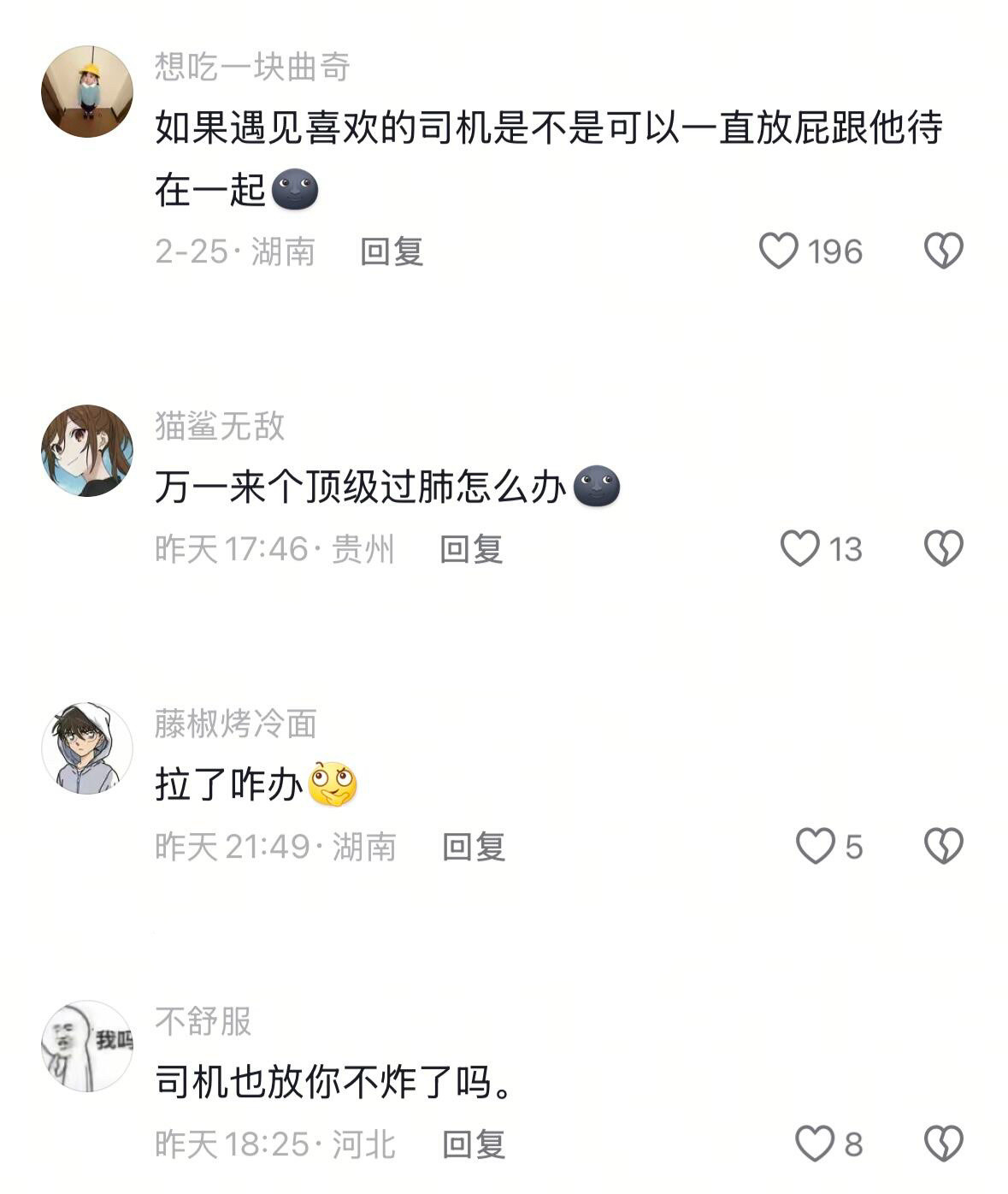 司机心想：这损招竟让你学会了！！！