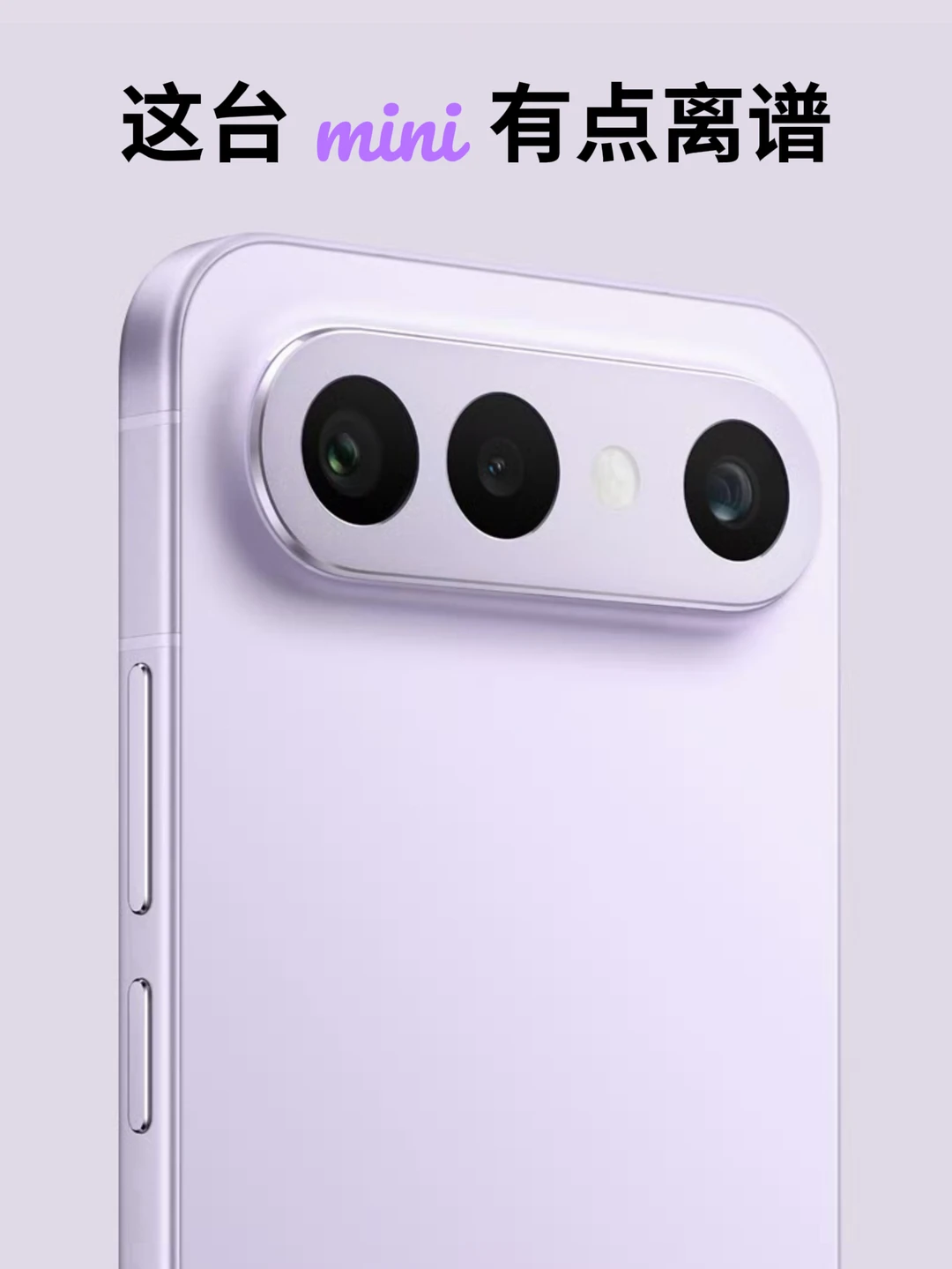 S50 Pro mini vs S50：一个能拍，一个能打