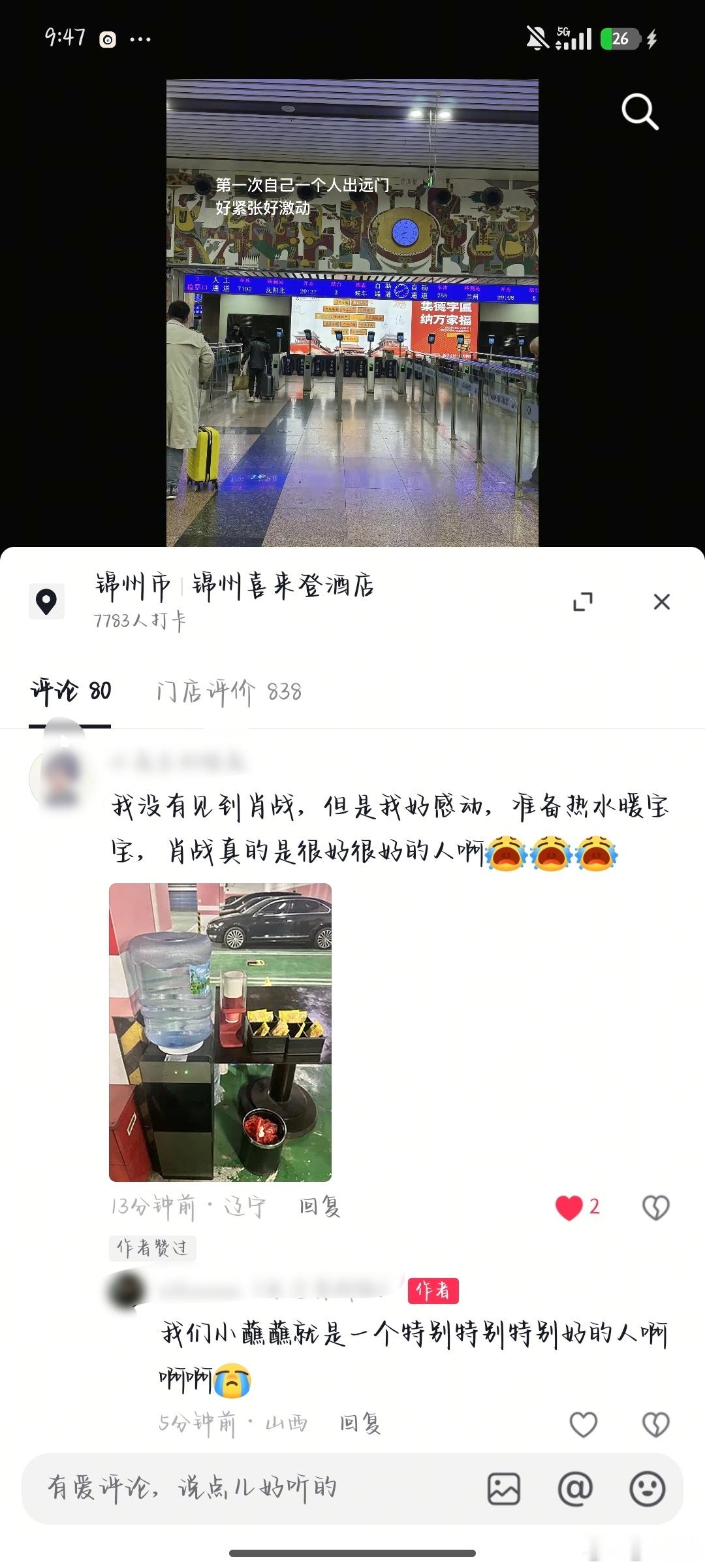 我靠我哭了肖战你咋这么好🥹