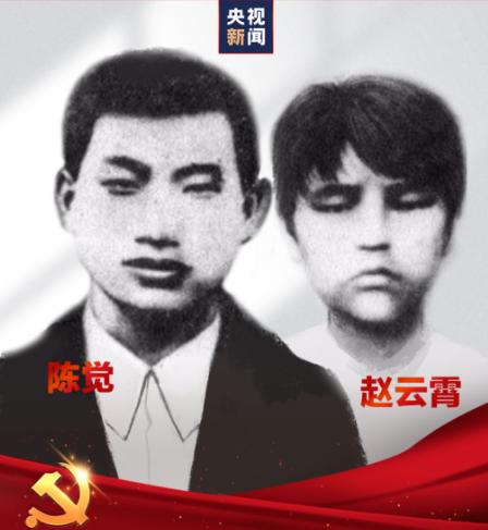 1928年秋，长沙陆军监狱中，陈觉与怀孕的妻子赵云霄受尽酷刑后将被处死。特务戏谑
