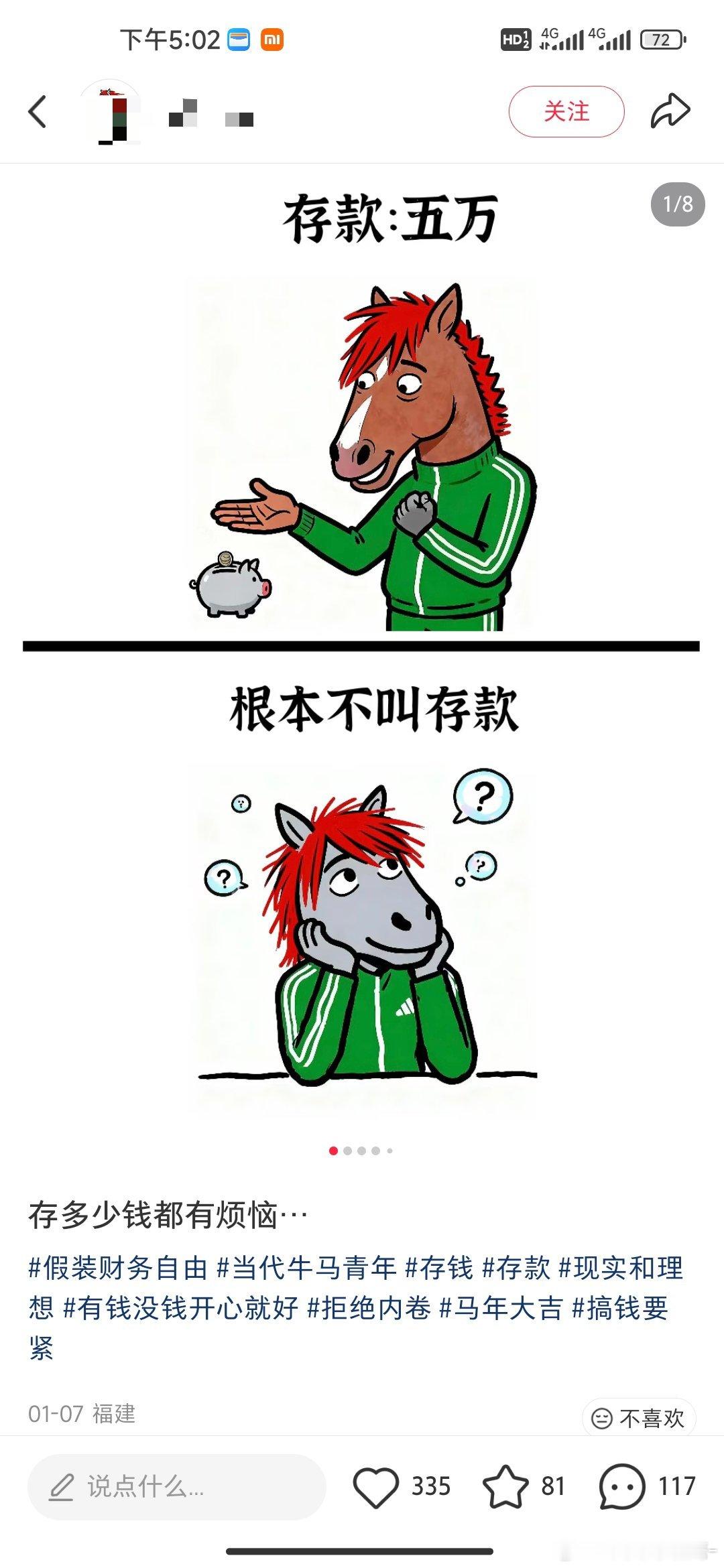 这什么？结婚后盼着老公死？还特么力工？？？