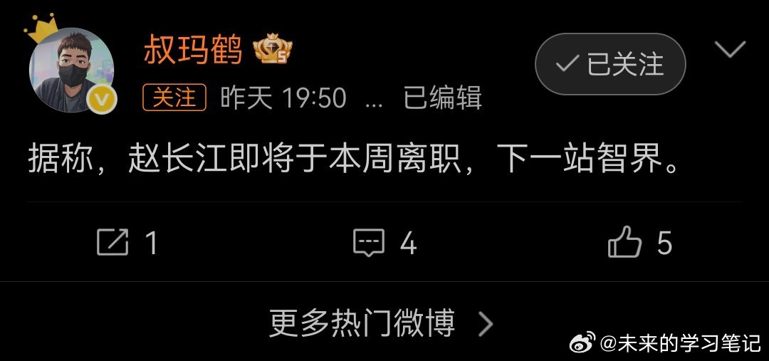 如果是真的，那就祝他好运吧[并不简单]​​​