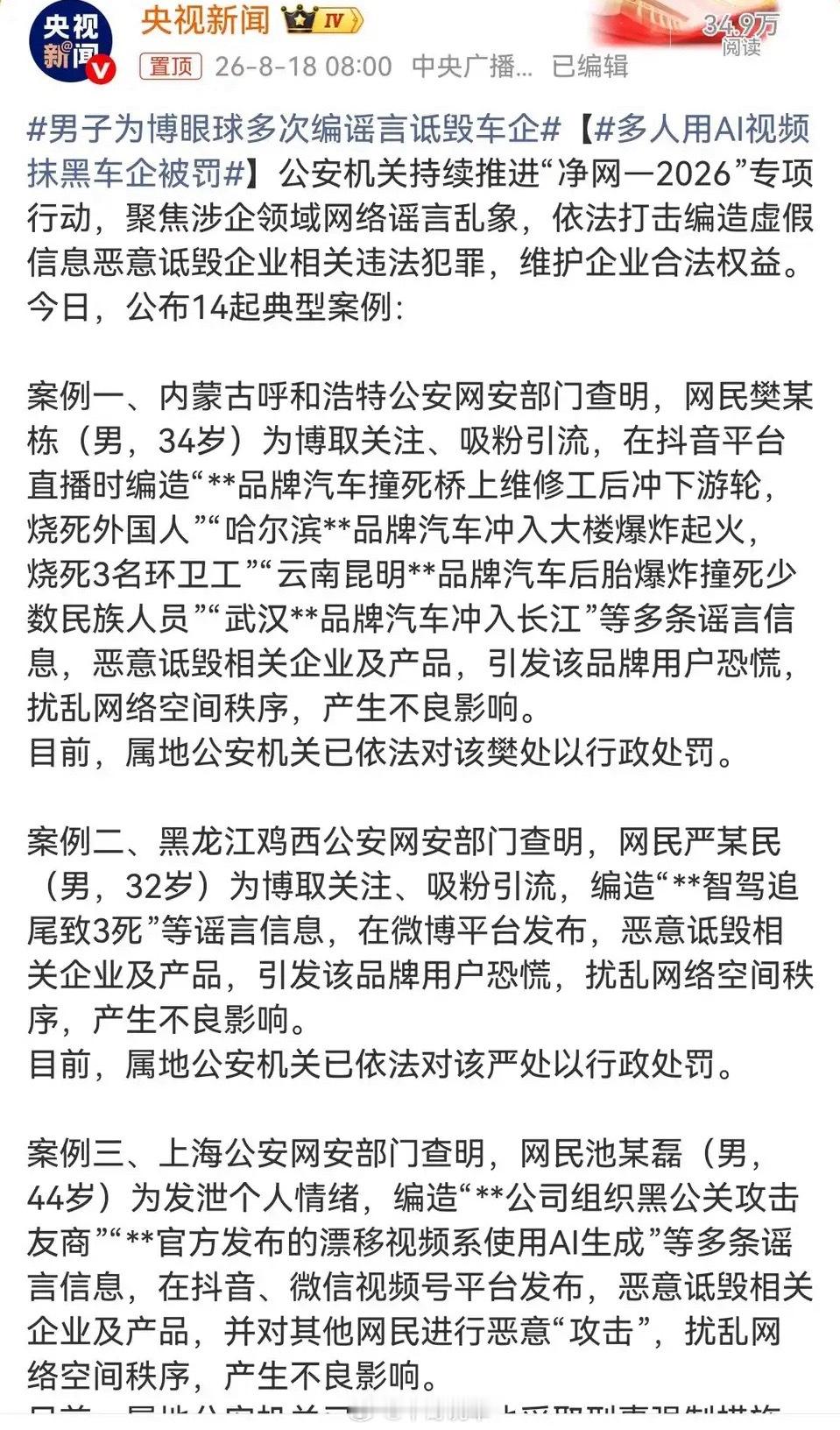 这些人都应该坐穿牢底