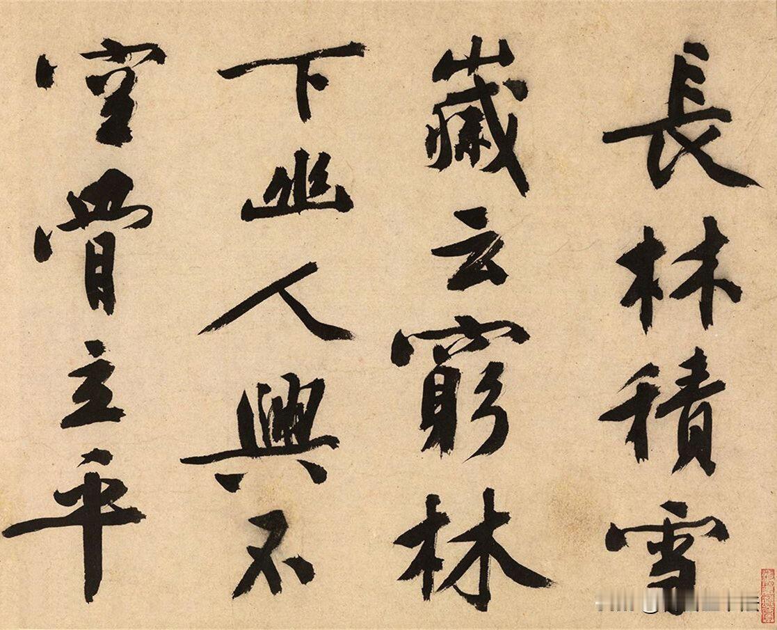 文徵明行书《雪图》诗卷，笔力厚重洒脱，尽显吴门书法的风流气韵。行笔从容不迫，提