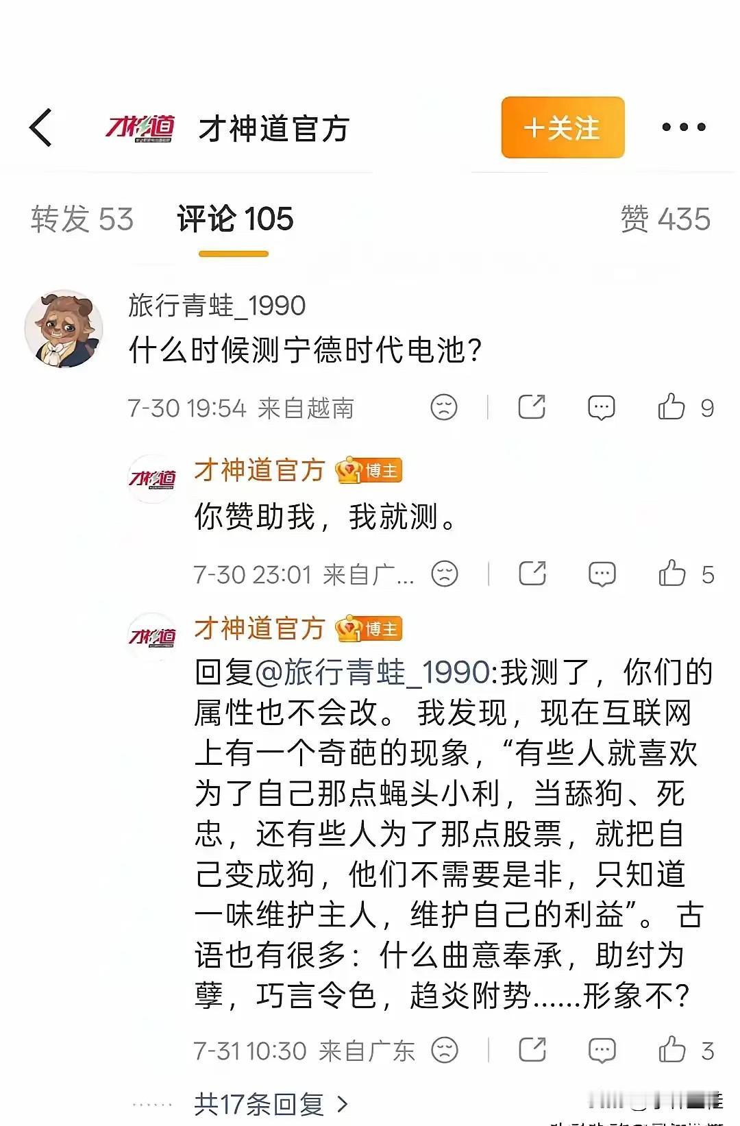 问：“什么时候测XXX代啊？”答：“你赞助，我就测！”这回答也是够直接的，一