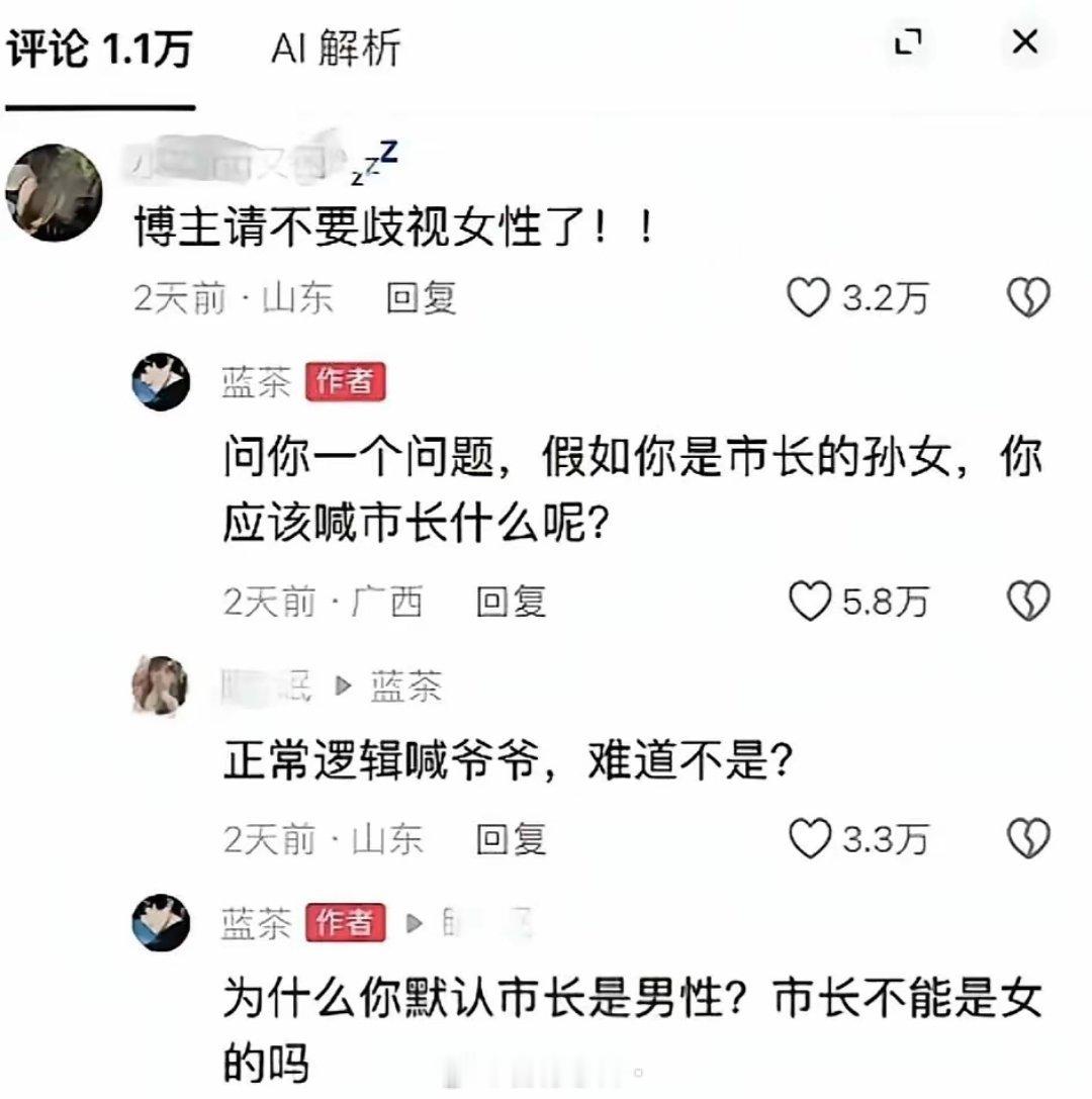 人怎么可以聪明到这样的程度，让人看爽了