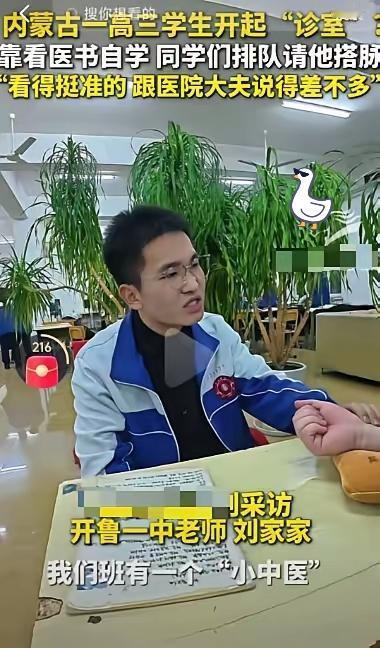 “解释不清了！”内蒙古一高三男生，因为家里留下基本医书，竟然无师自通，学会了给人