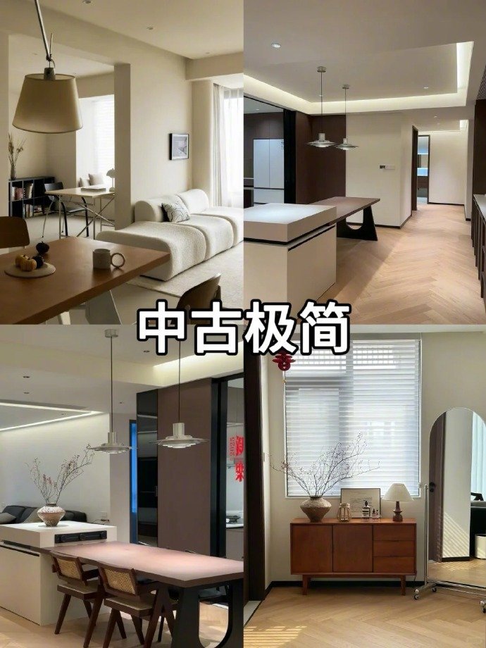九种不同的极简风装修，让你轻松拿捏高级感​​​​​