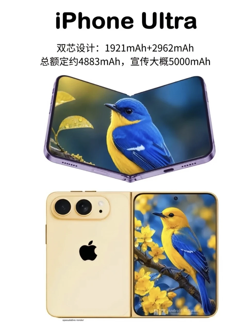 iPhone Ultra折叠屏终于来了 	 等待了几年的苹果折叠屏手机...