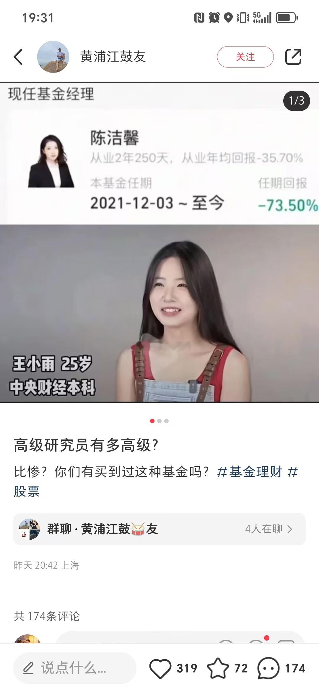 业内骂声一片，以后没业绩的基金经理，收入难咯​​​