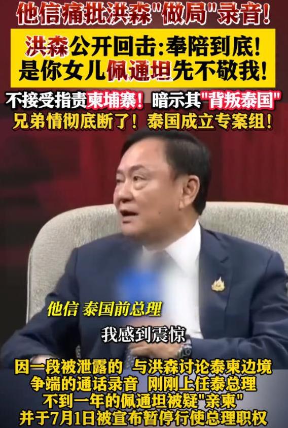 柬埔寨牺牲了自己的朋友，换来的却是36%关税大棒，结果却还是没能让洪森清醒，转头