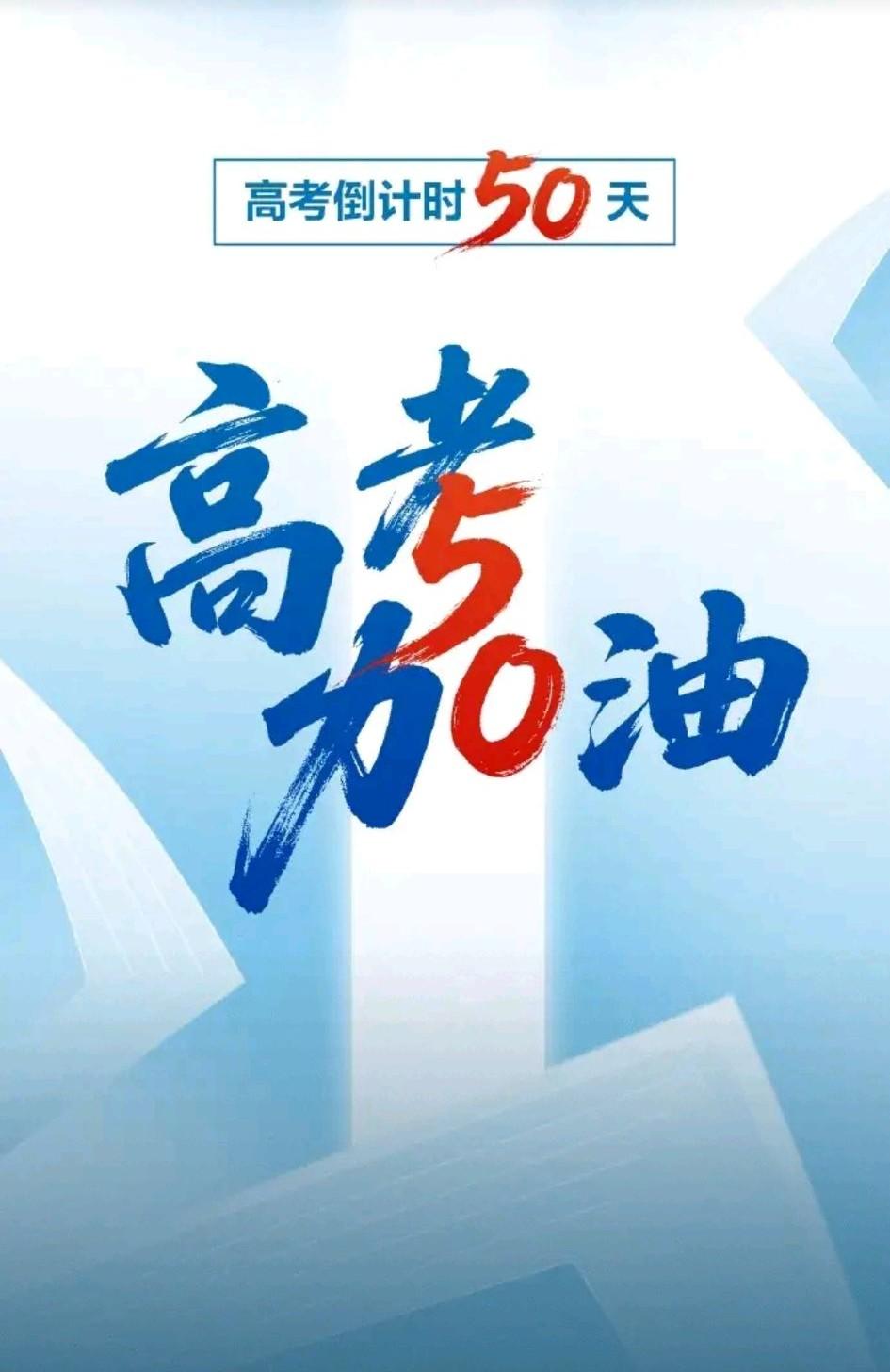孩子高三了，第5次大联考成绩才刚出炉。孩子只要能进步，我不看分，只看名次，班级名