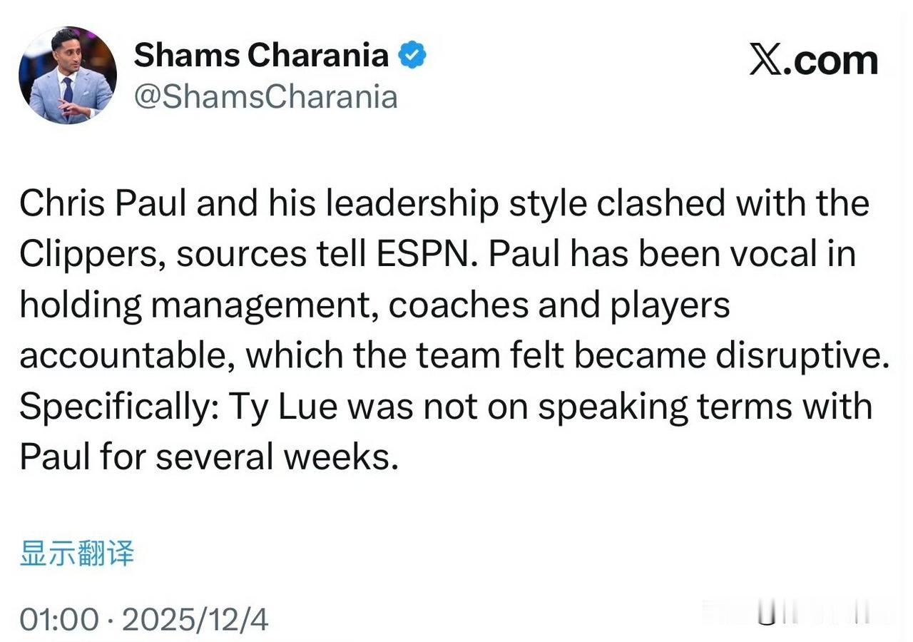 忠言逆耳！！！泰伦卢将保罗打入冷宫，拒绝与其沟通！根据记者Shams:最新消