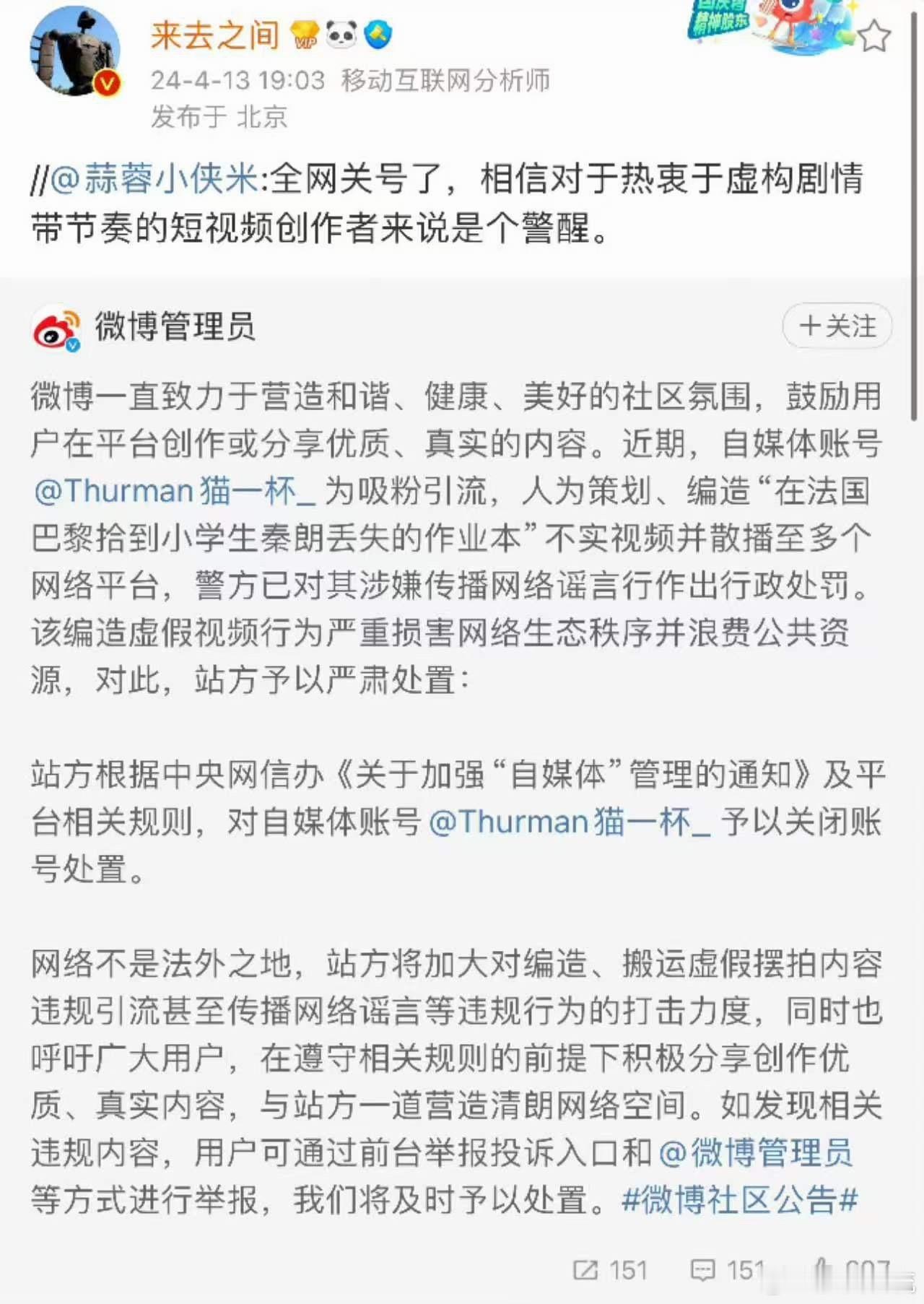 “拍个小段子玩哈哈。”八个字，把别人的命踩碎了，还顺手撒了把盐。你管这叫段子，备