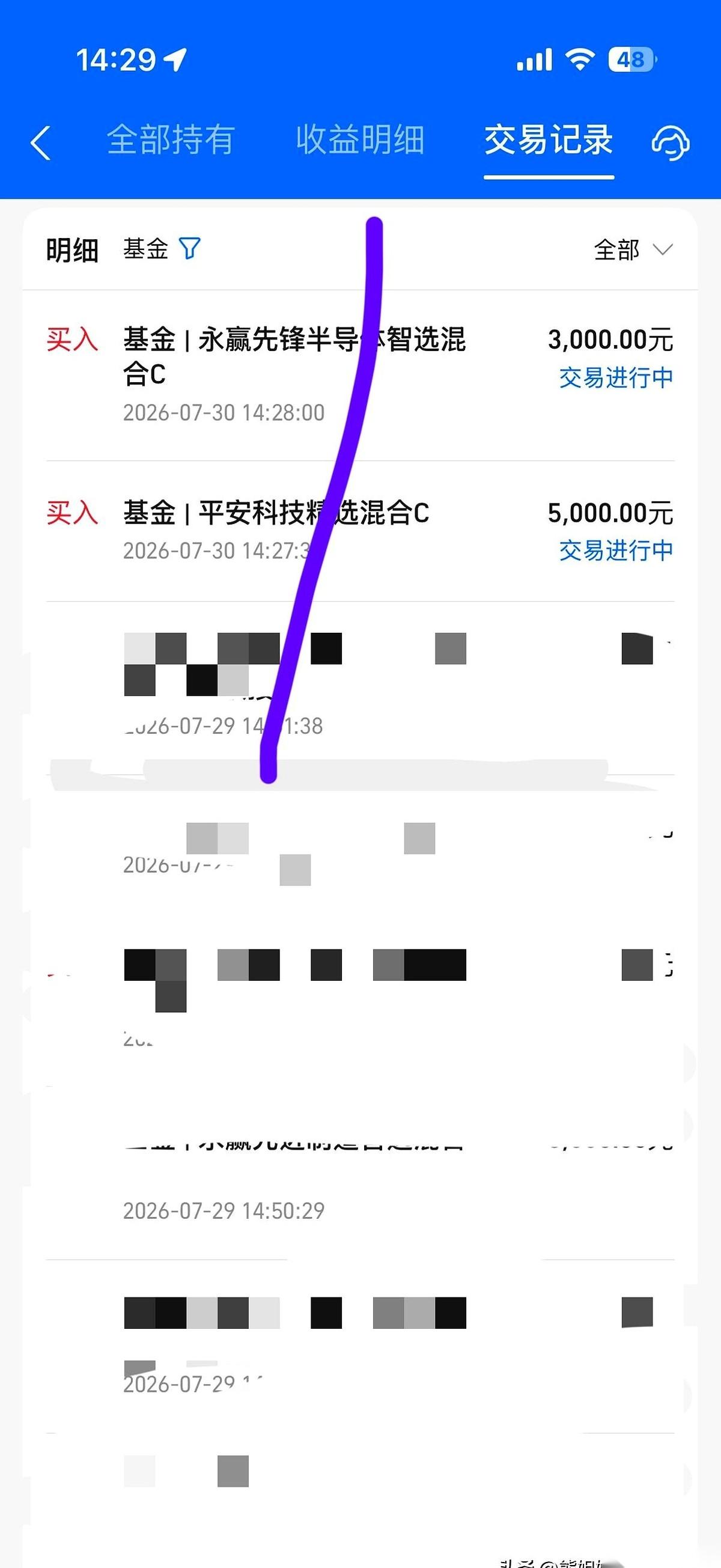 7月30日深夜，手机屏幕幽暗的绿光打在脸上。一根大拇指悬在那个“全部清仓”的按钮