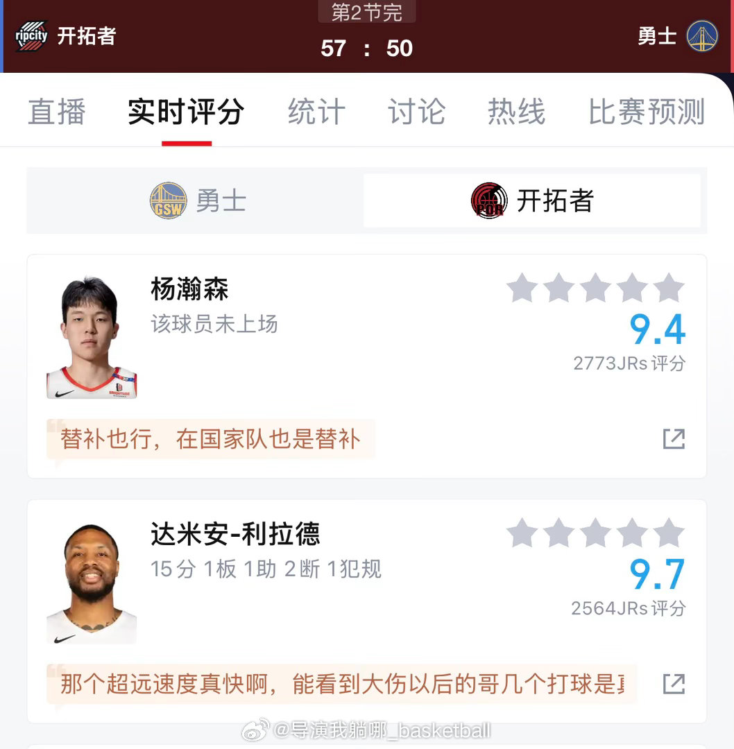 这可不是什么好苗头，开拓者季前赛首场比赛对阵勇士上半场主教练没有让杨瀚森出场，看