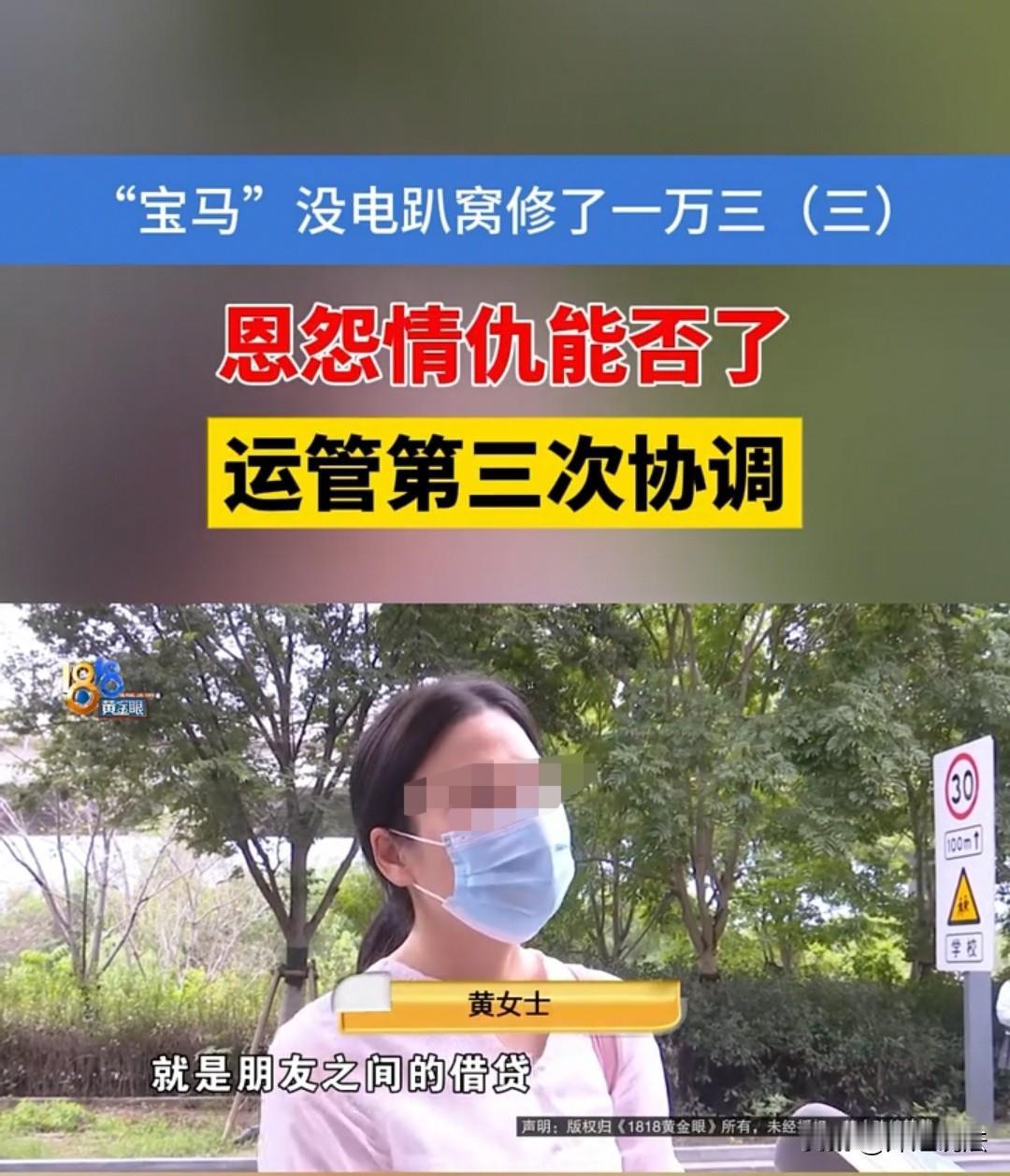 浙江，一名女子修车从来不给钱，这次她又去维修，店家却要收她1万多，女子一直不同意