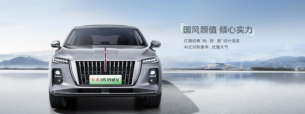 红旗作为中国汽车工业的代表品牌，近年来持续发力新能源领域，推出了多款备受瞩目的车