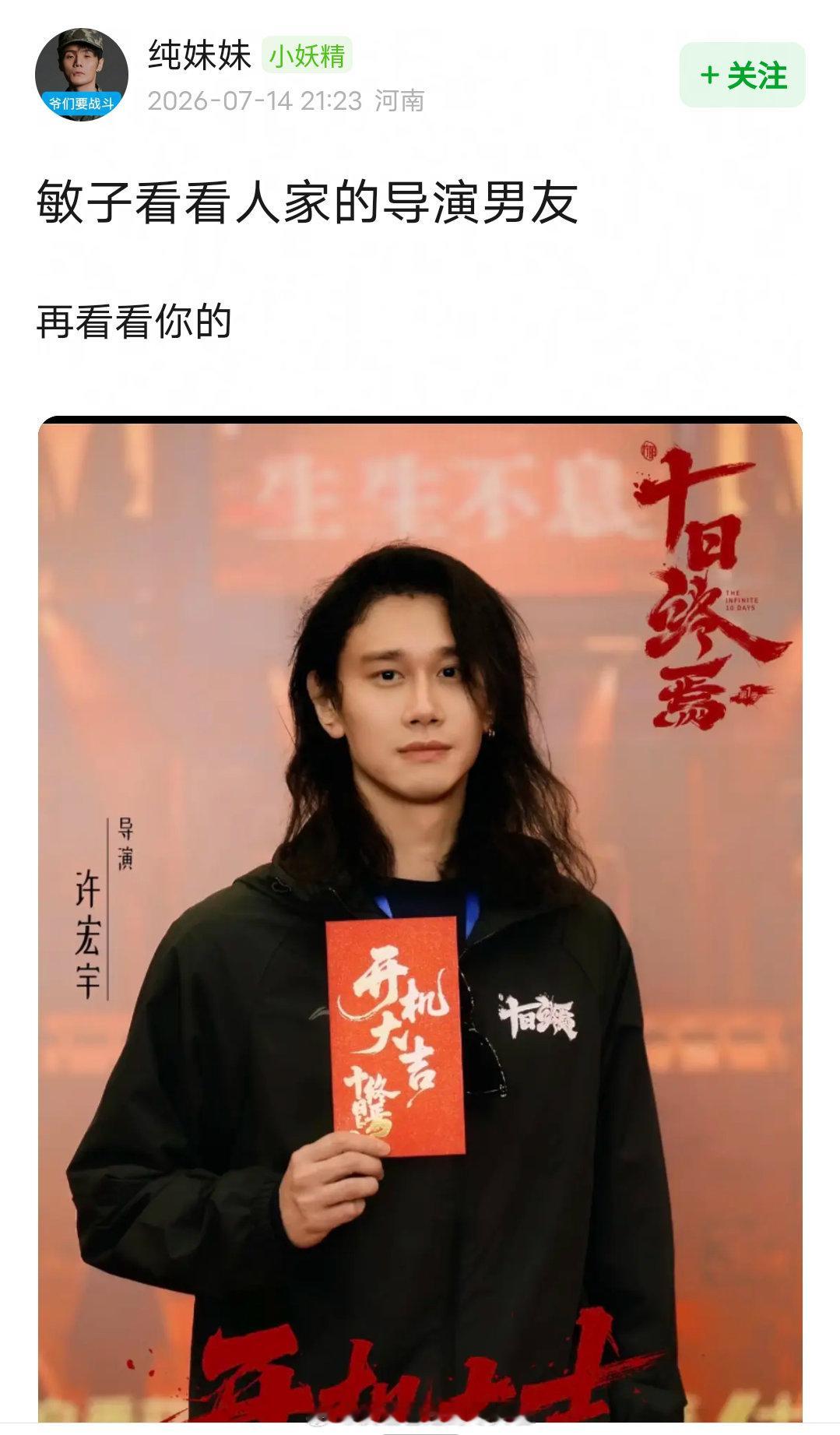 不管哪个小花谈恋爱，都喜欢拖任敏出来对比，上次是周也曝恋情，这次是张雅钦，还都是
