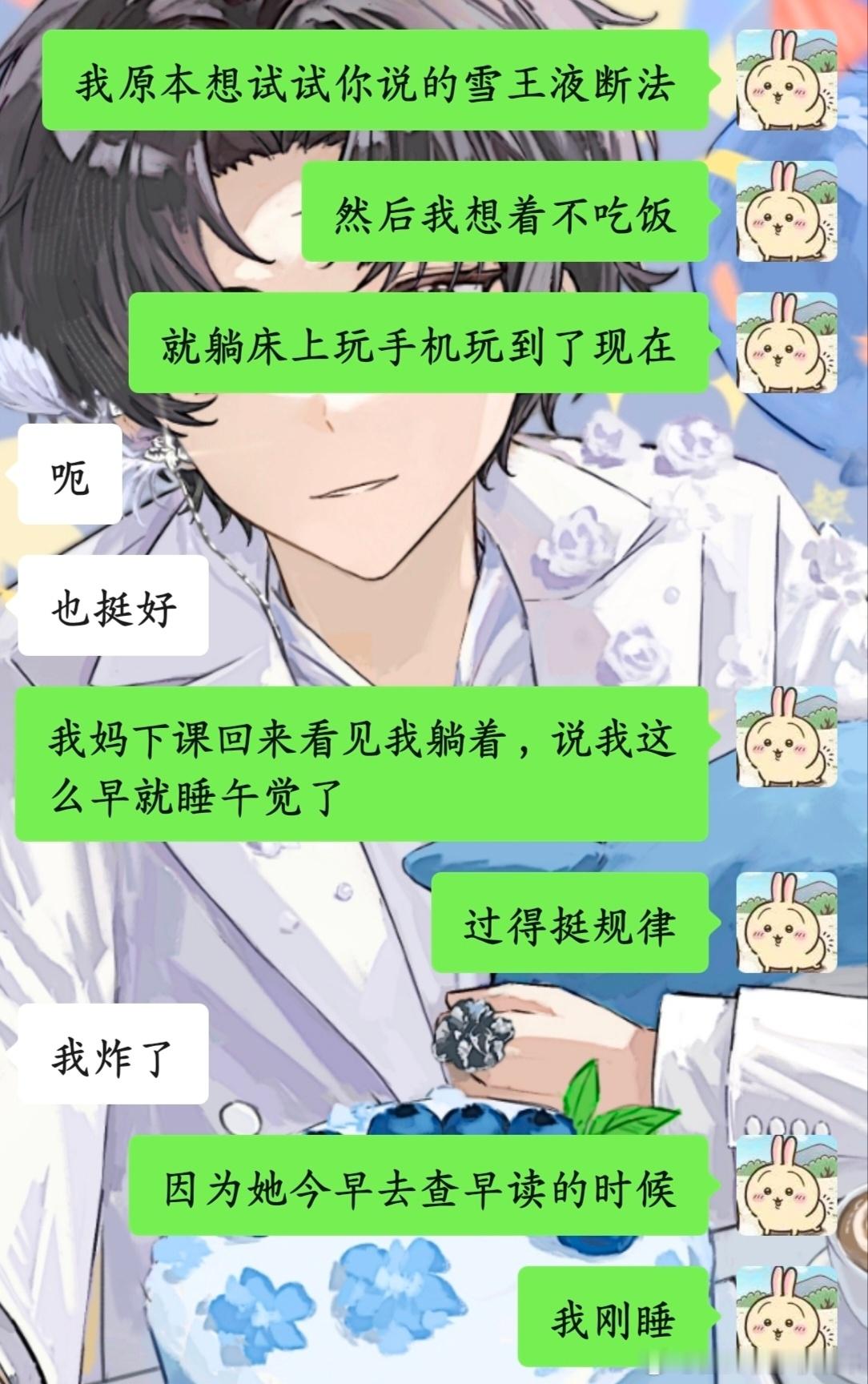 我在家和我妈是一个王不见王的状态。