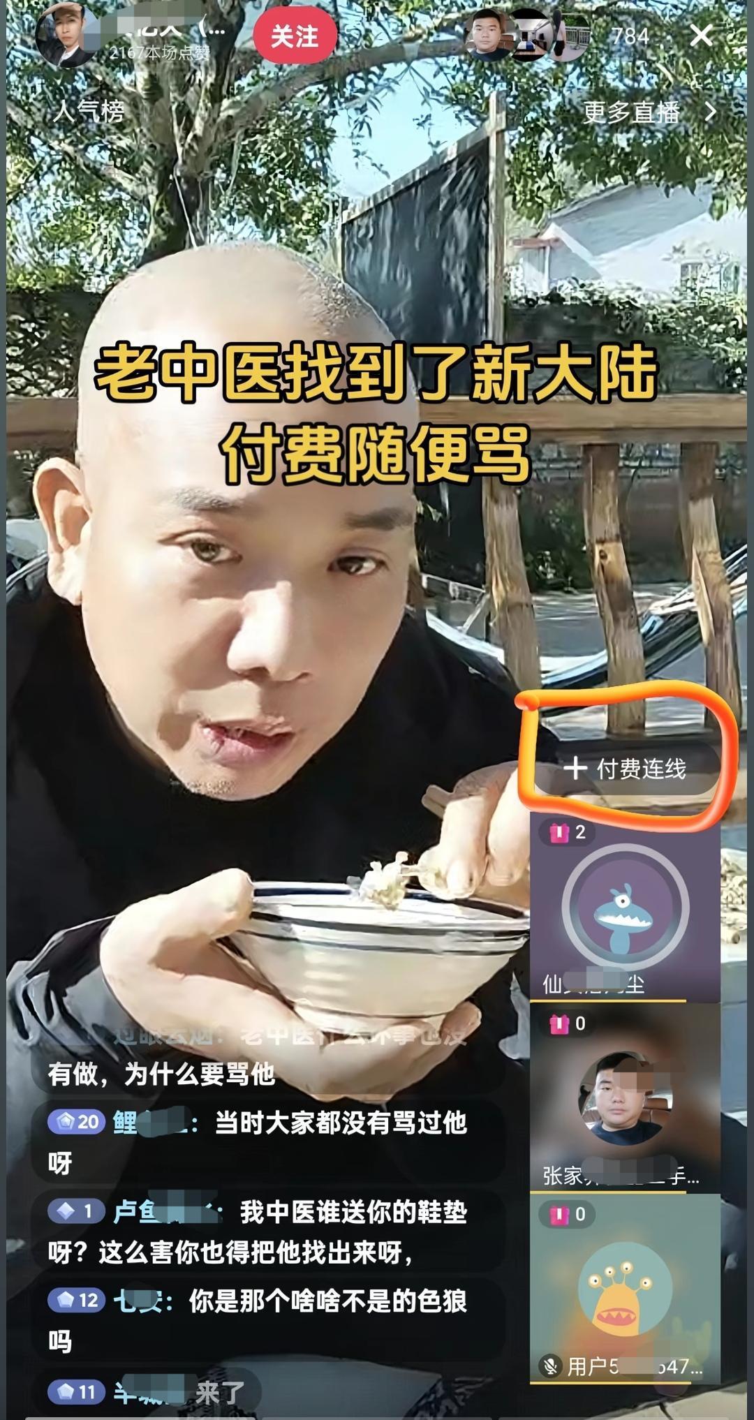 荒野求生老中医塌房三重人设崩塌第一重:从“养生专家”到“作弊惯犯”的赛场表现