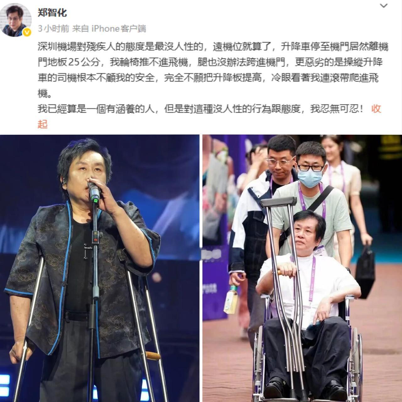 终于搞明白了,为什么郑智化敢发微博指责机场,不是因为他觉得机场做错了,而