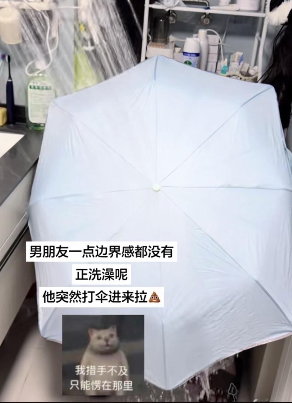 你要是憋不住，你会不会也突然闯进来拉？[滑稽笑]