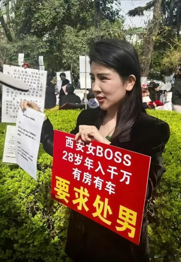 西安女老板相亲，28岁年度入千万有车有房，要求男方是处男！有没有处男检测的？不