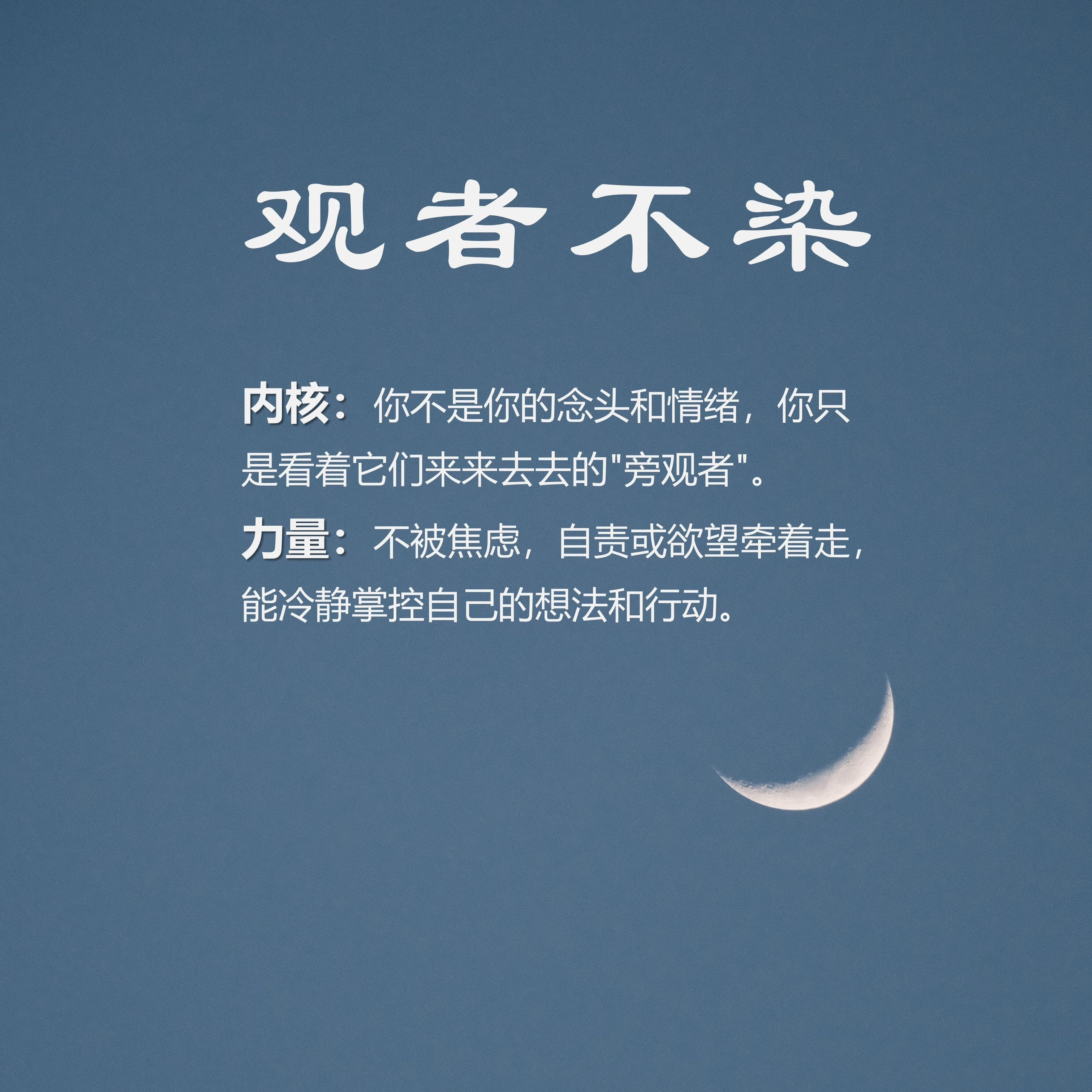 强大到可怕的9种心境