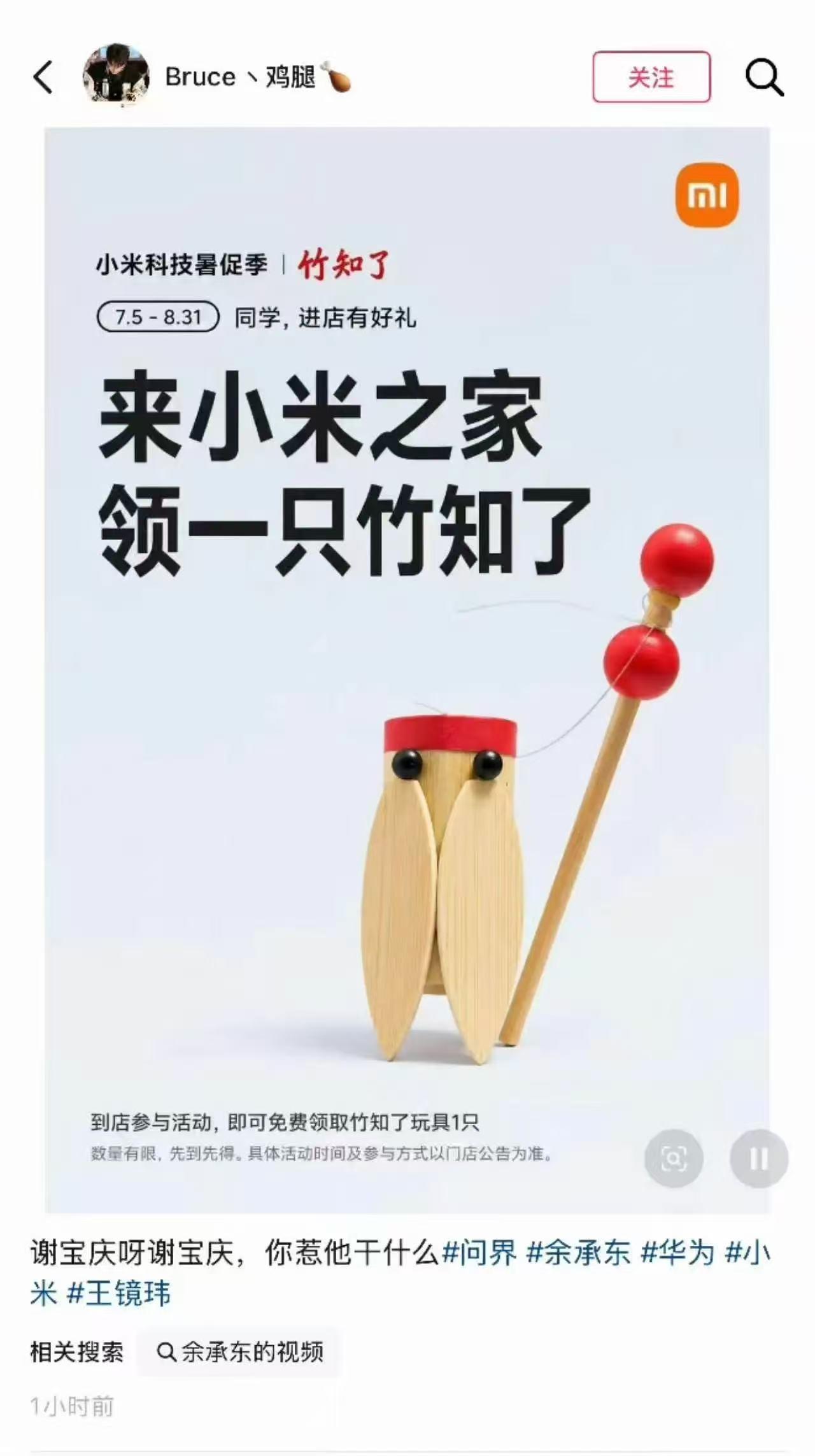 这个是假的，小米再无聊，也不至于蹭这个热度吧。不过这次华为的确太过分了，玩