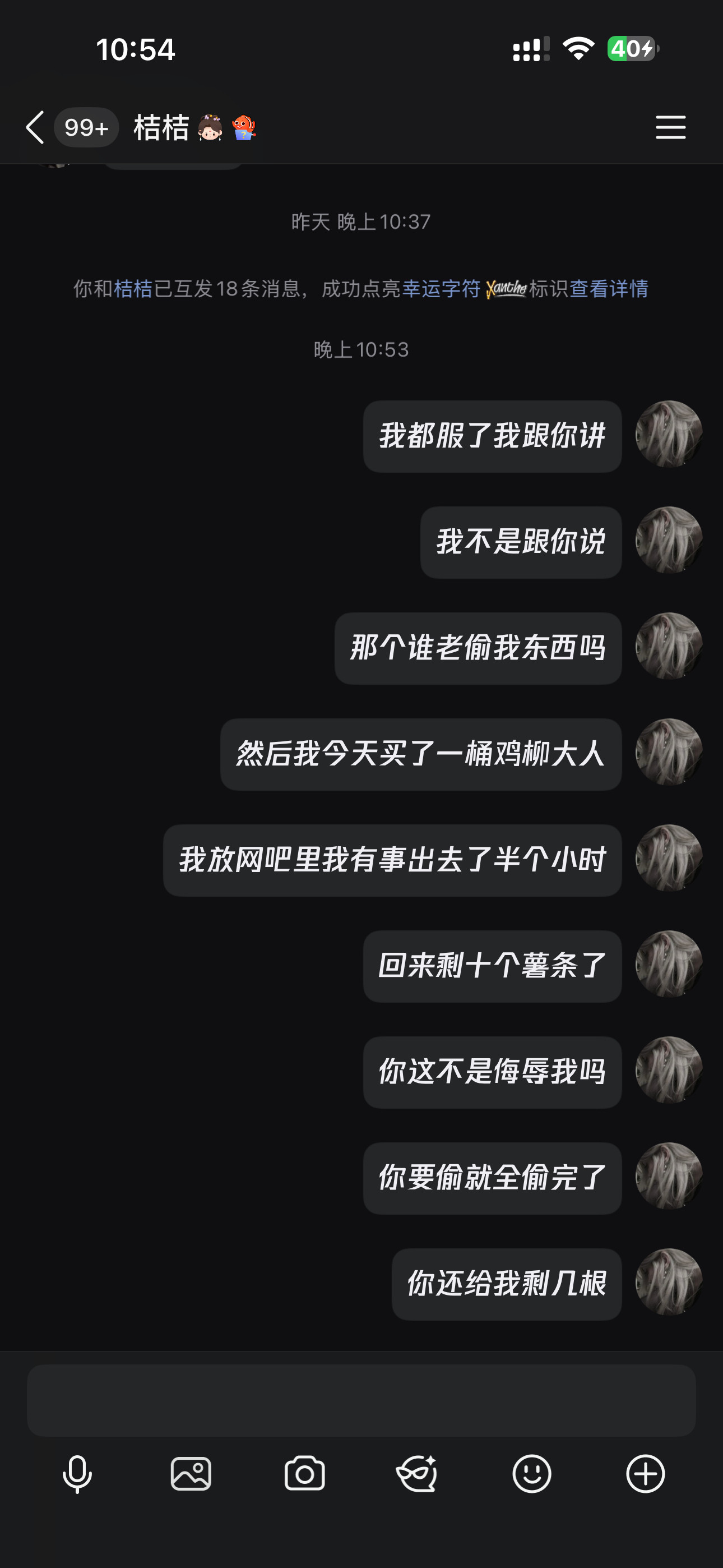 小仙男再偷我爽肤水烂脸偷我沐浴露烂钓偷我洗衣液得艾偷我洗面奶得梅偷我吃的