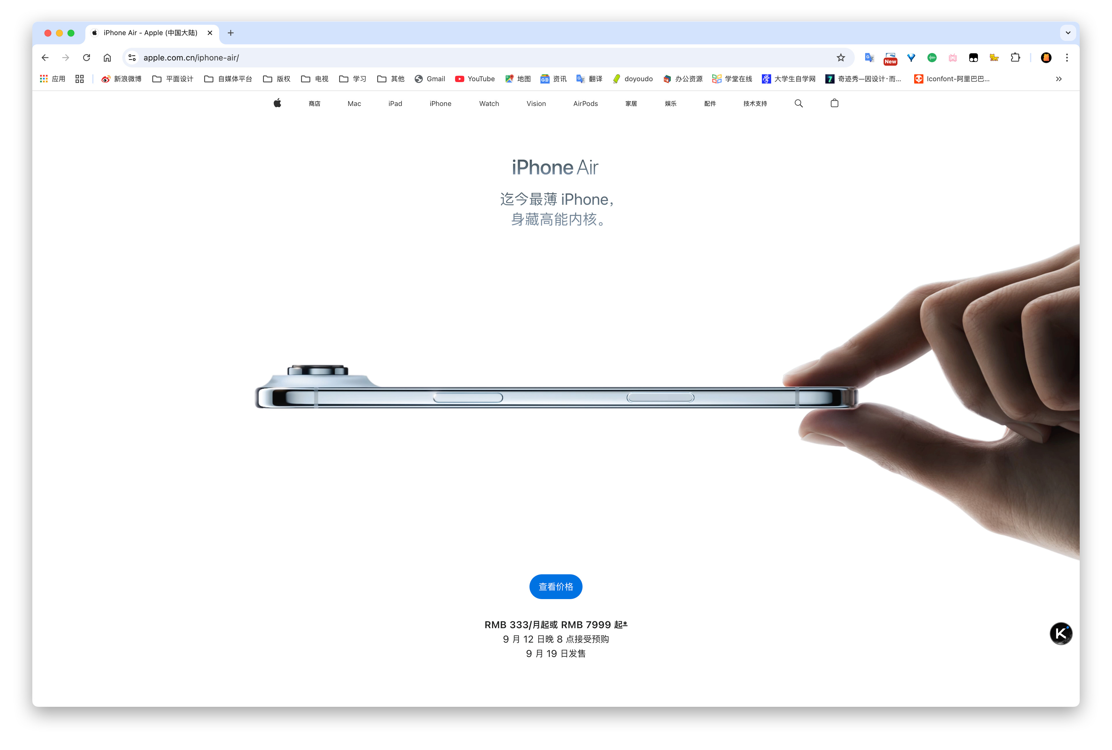 韩国iPhoneAir没有捏合手势哈哈哈是真的，笑死我了，韩国官网的iPhone