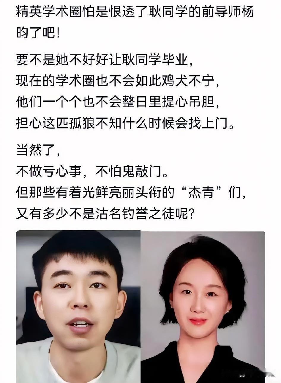 导师日子也不好过了！那个给耿同学穿小鞋的导师，最近估计连觉都睡不踏实。她