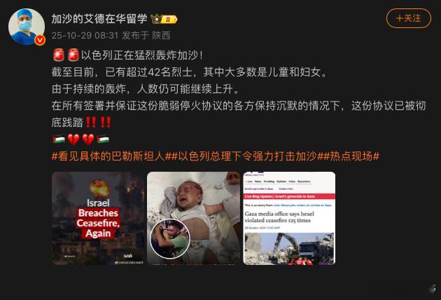 随着哈马斯表示要推迟既定人质遗体的交付,加沙地带的战火重燃。并且哈马斯反复指责说