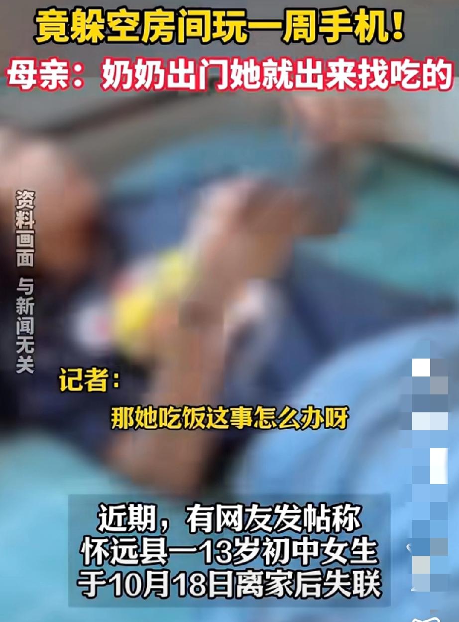 这孩子真欠揍啊！安徽这13岁姑娘也太离谱了！上课睡觉被妈妈收手机，居然直接带着