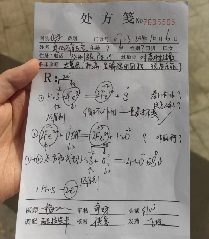 兼顾学业和解气的草稿纸