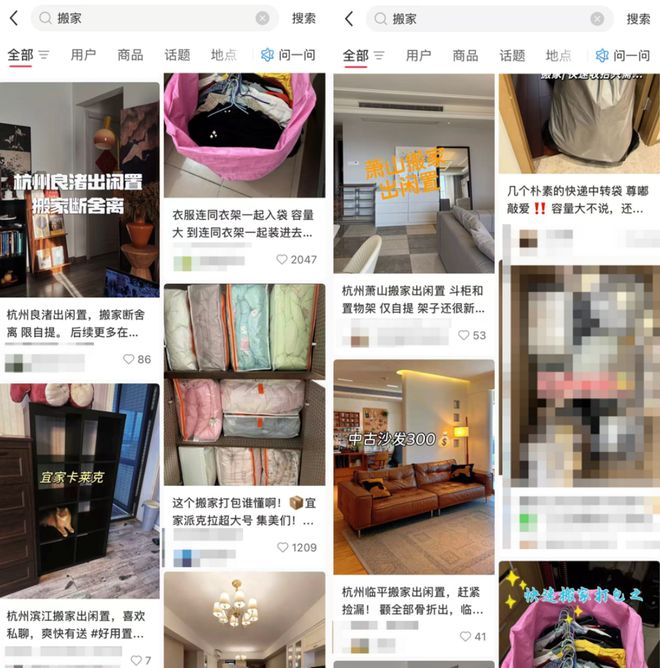 起猛了, 看见小红书抢闲鱼的饭碗了。