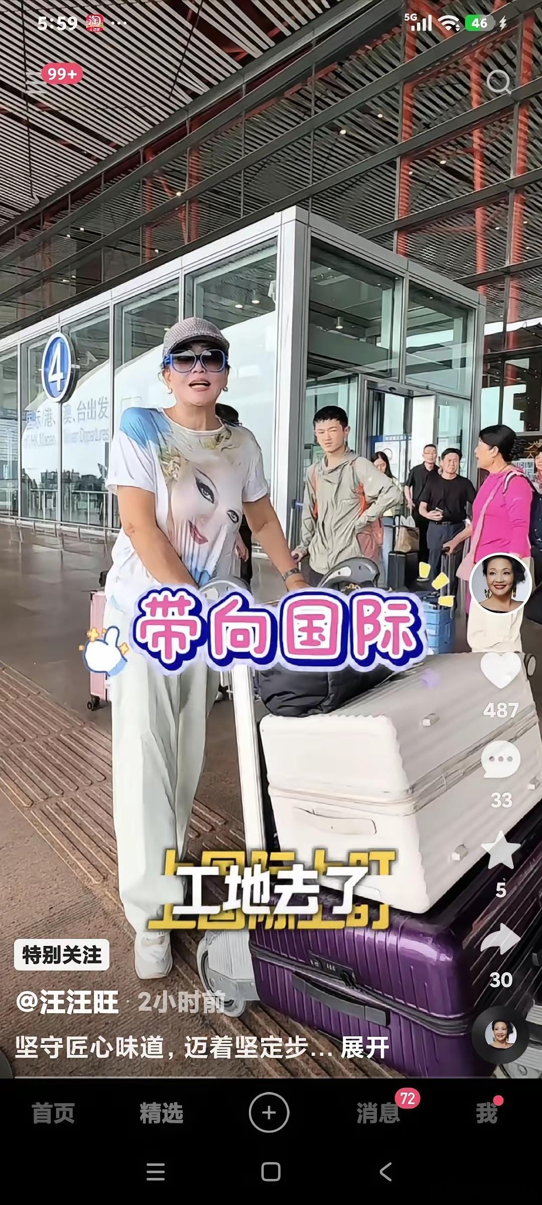 张兰说:"昨晚收到林林的信息奶奶:″你啥时来我想你了″我很心酸，我要出差去海外工