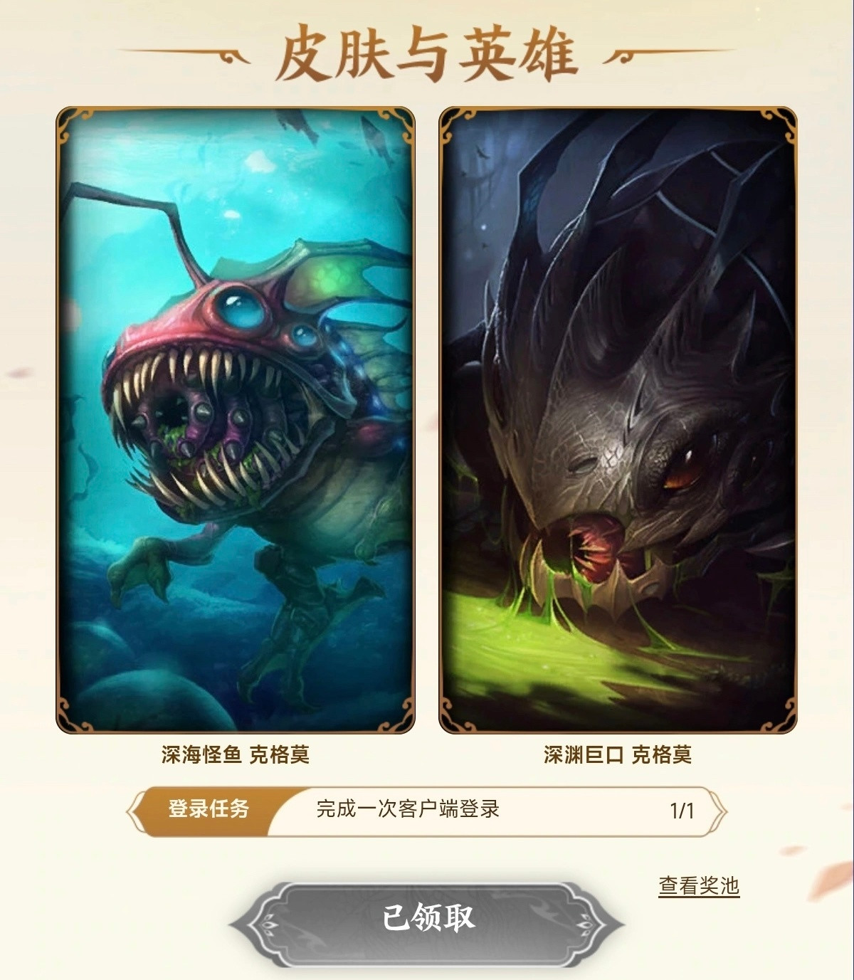 笑死了，给你们一点安慰，没有比这个更惨了吧，争者留名三重礼皮肤。英雄联盟​​​