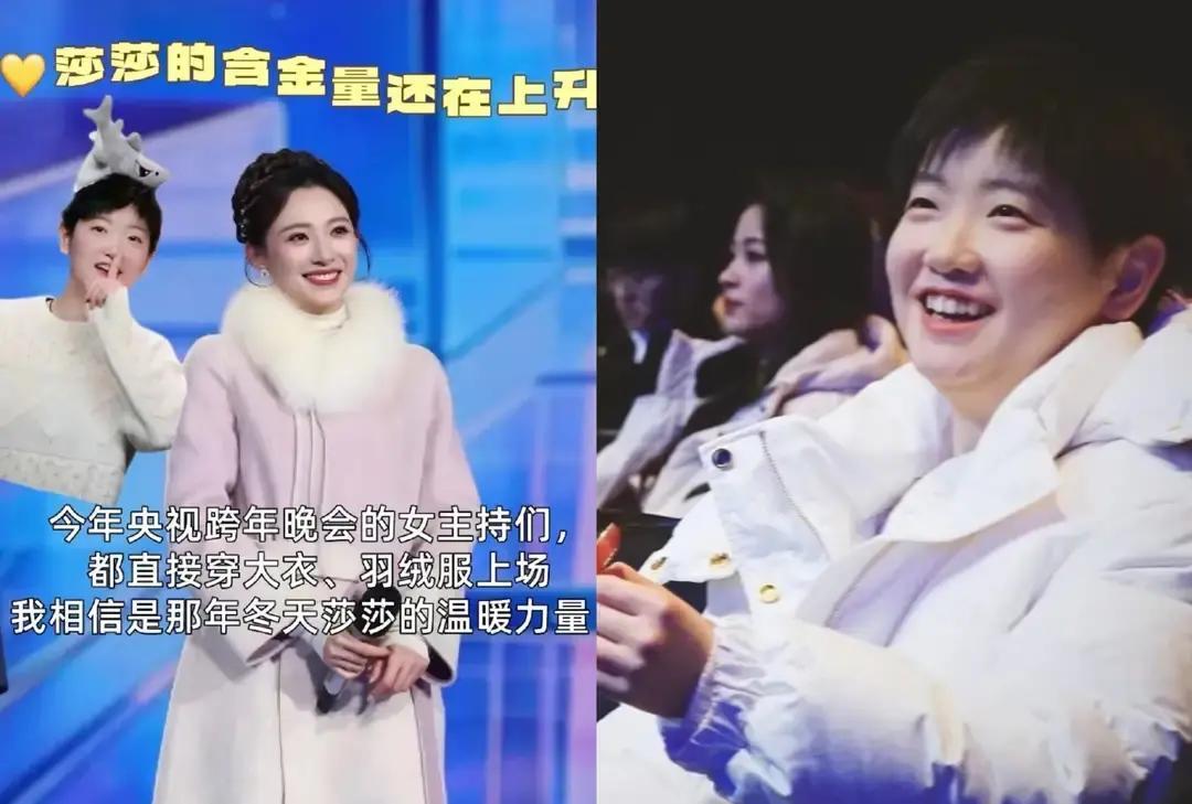 零下8℃穿单裙？她先说不央视跨年彩排，孙颖莎裹着羽绒服上台，顺手把外套递给