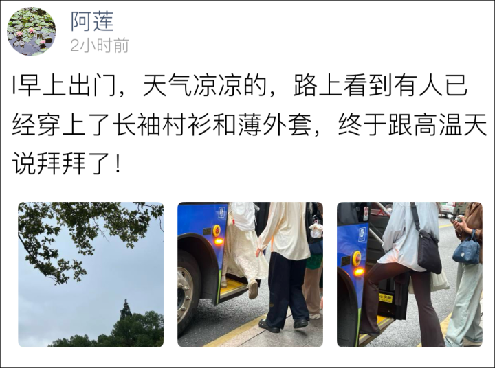 秋装终于派上用场了! 气温还会有个小反弹, 一股更强的冷空气正在酝酿