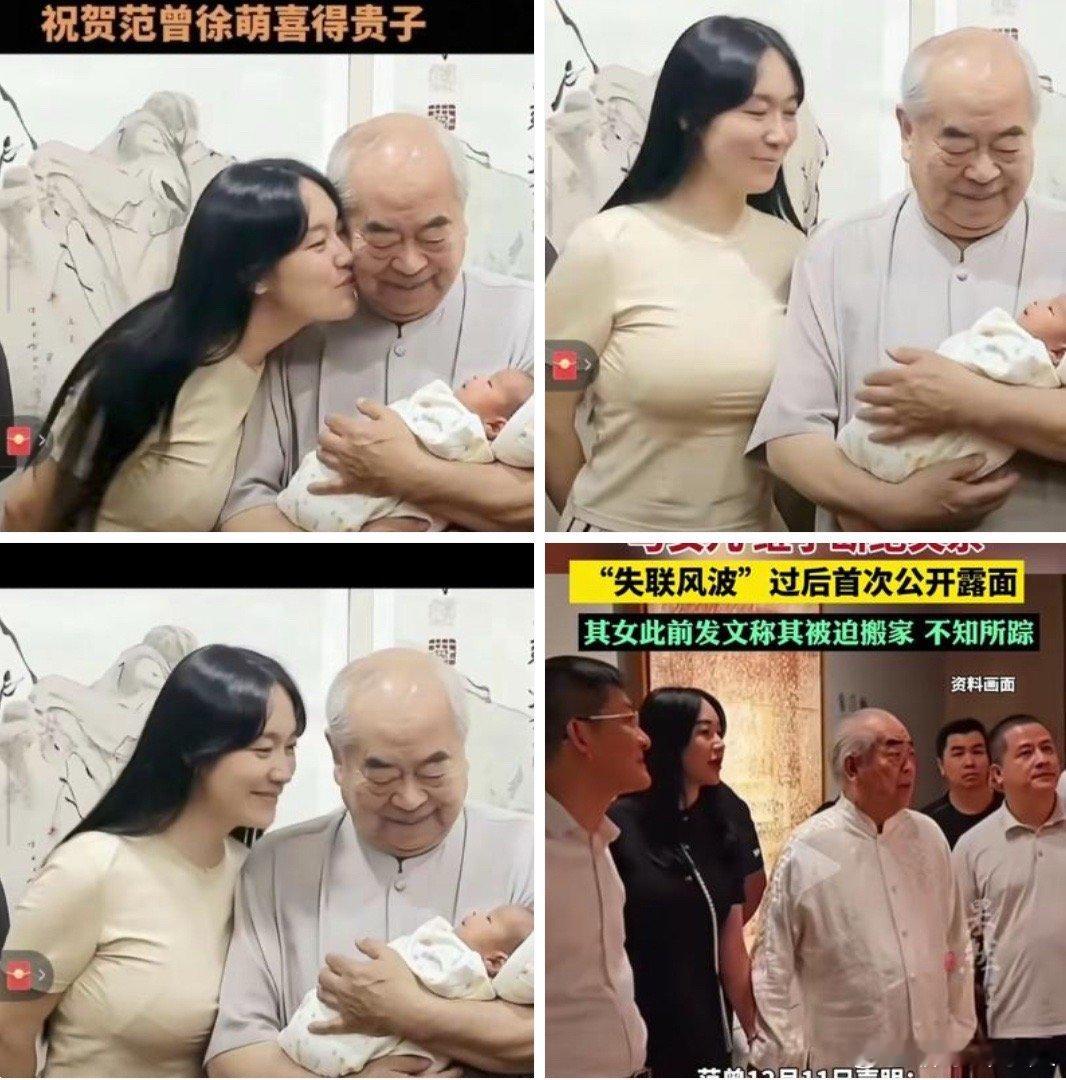 88岁的范增有儿子了，徐萌这个女人才是最后的大赢家，挟天子以令诸侯啊！！！徐萌给