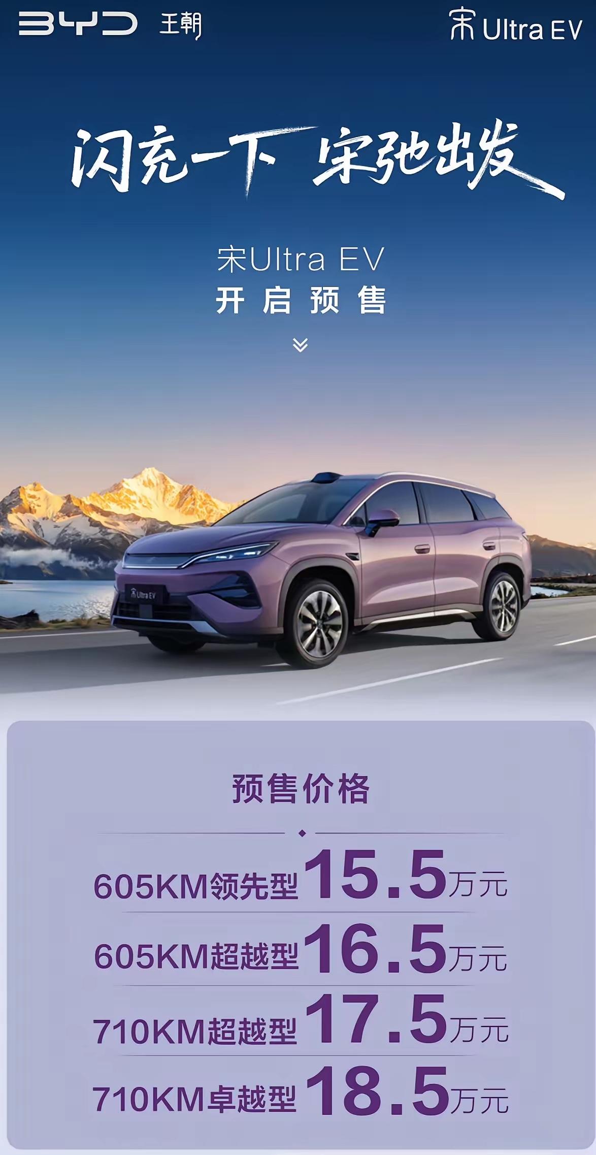 这次发布会我最大的一个疑惑为什么王朝海洋的对标车型宋utral和海狮06在