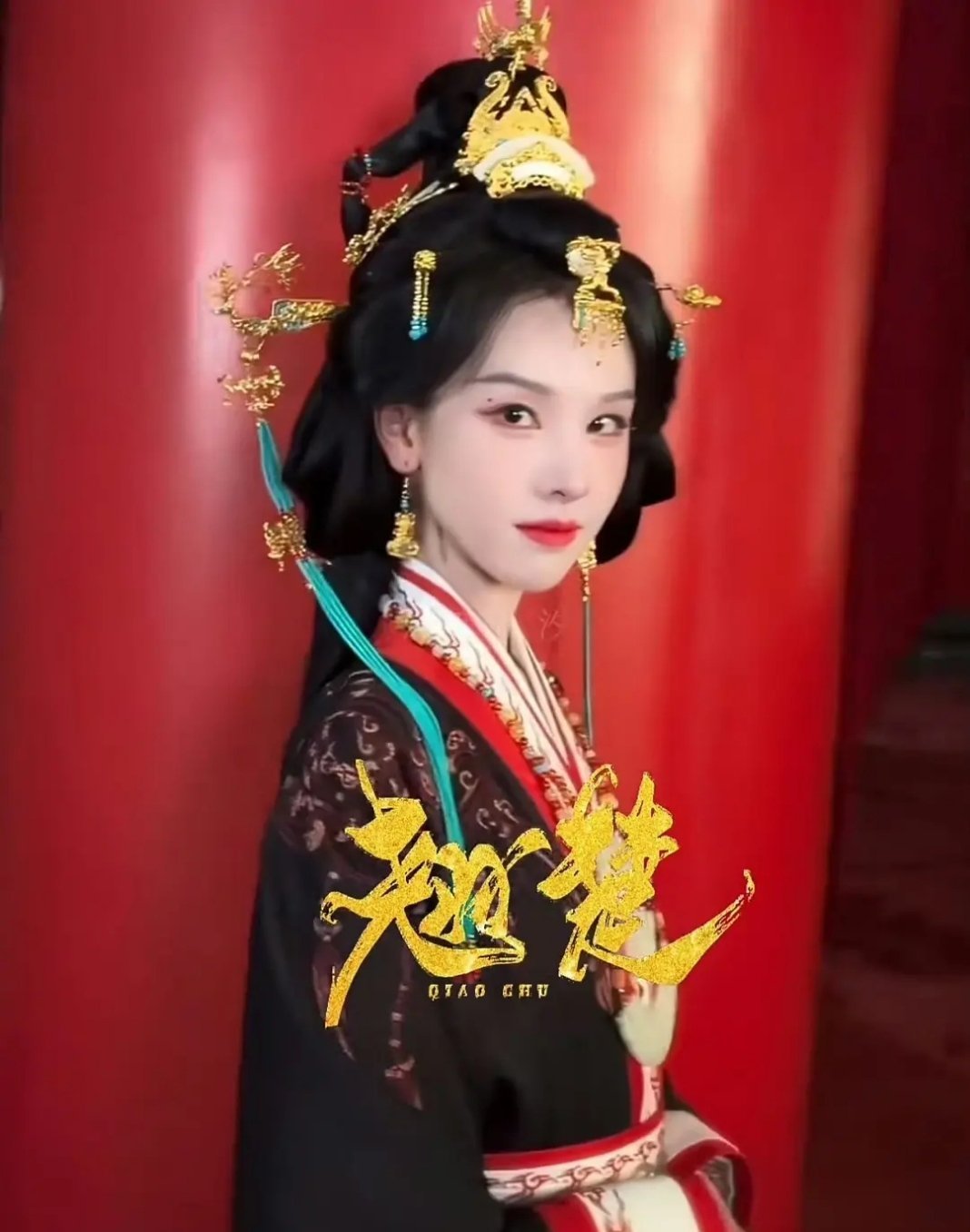 感觉吴谨言的比较有看的欲望，其他两部蛮喜欢妆造的。