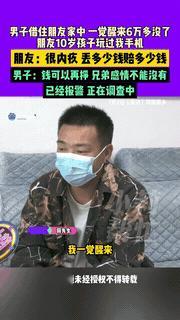 “这才是真兄弟！”湖南，男子出差回来，顺路借住在认识十年的兄弟家里，可不巧的是他