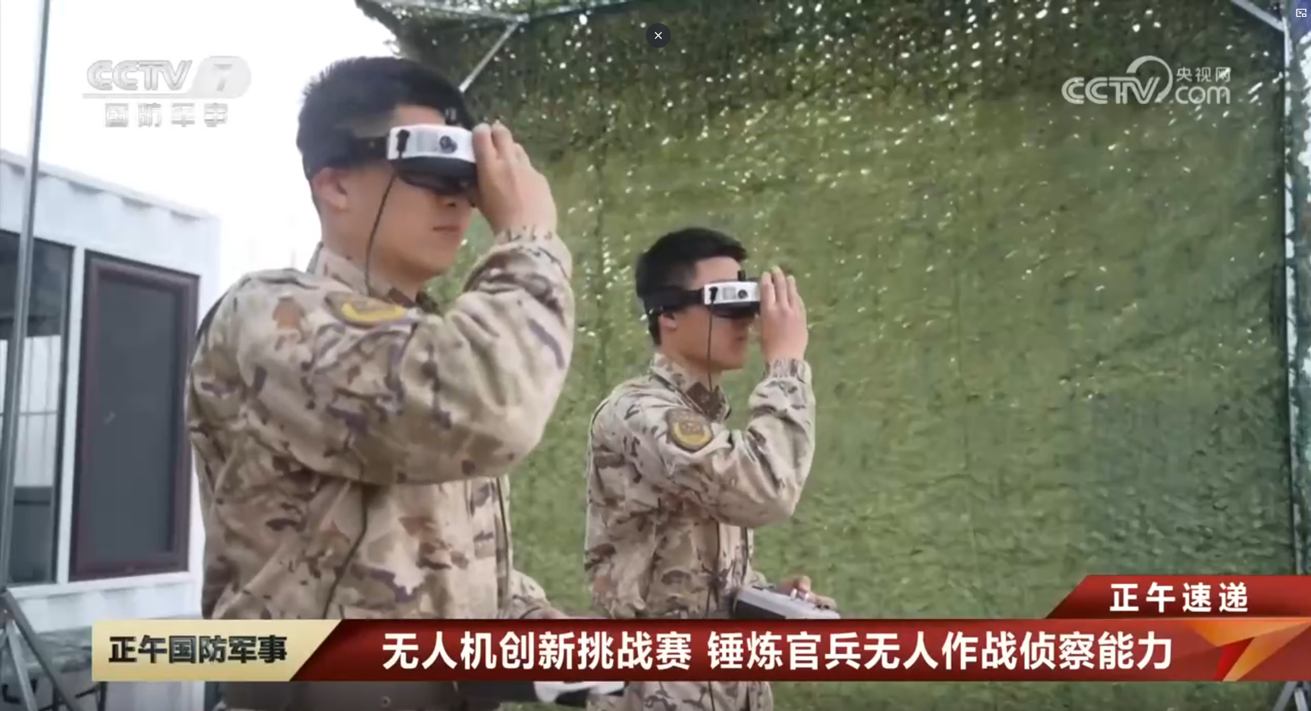 FPV无人机创新运用大赛