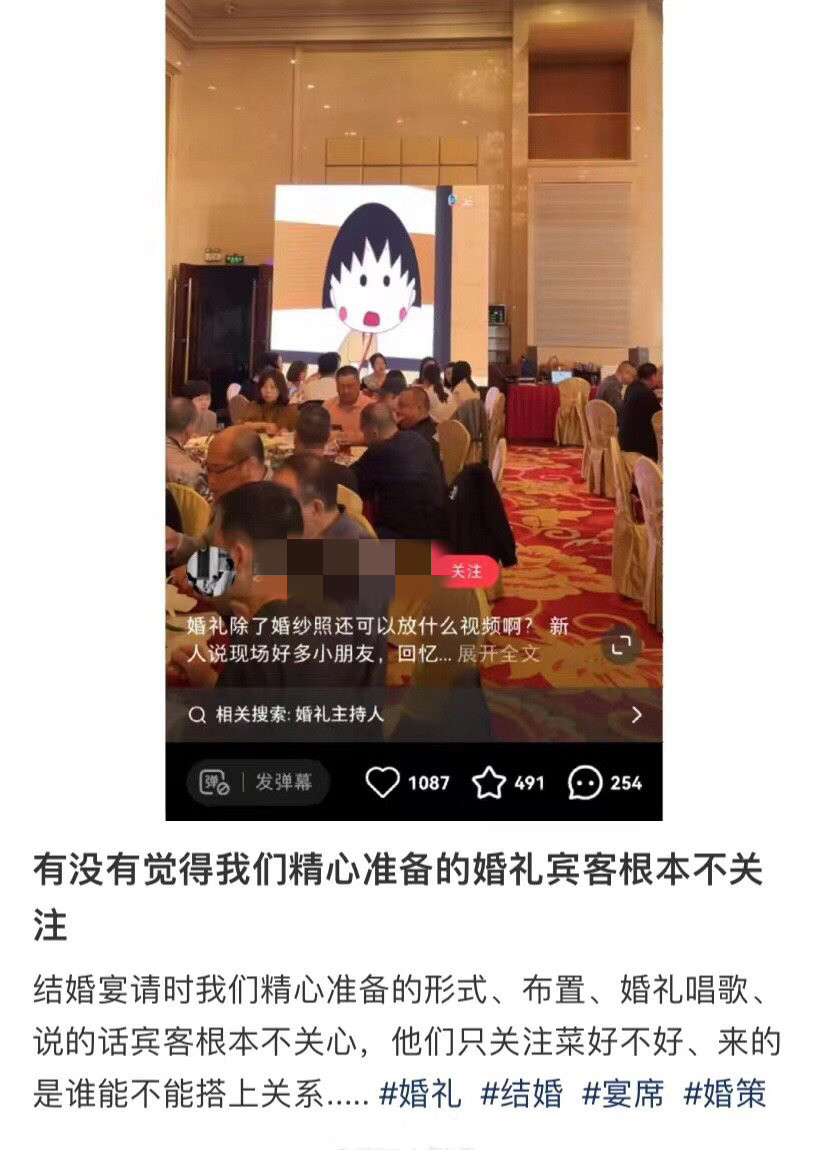有没有觉得我们精心准备的婚礼宾客根本不关注