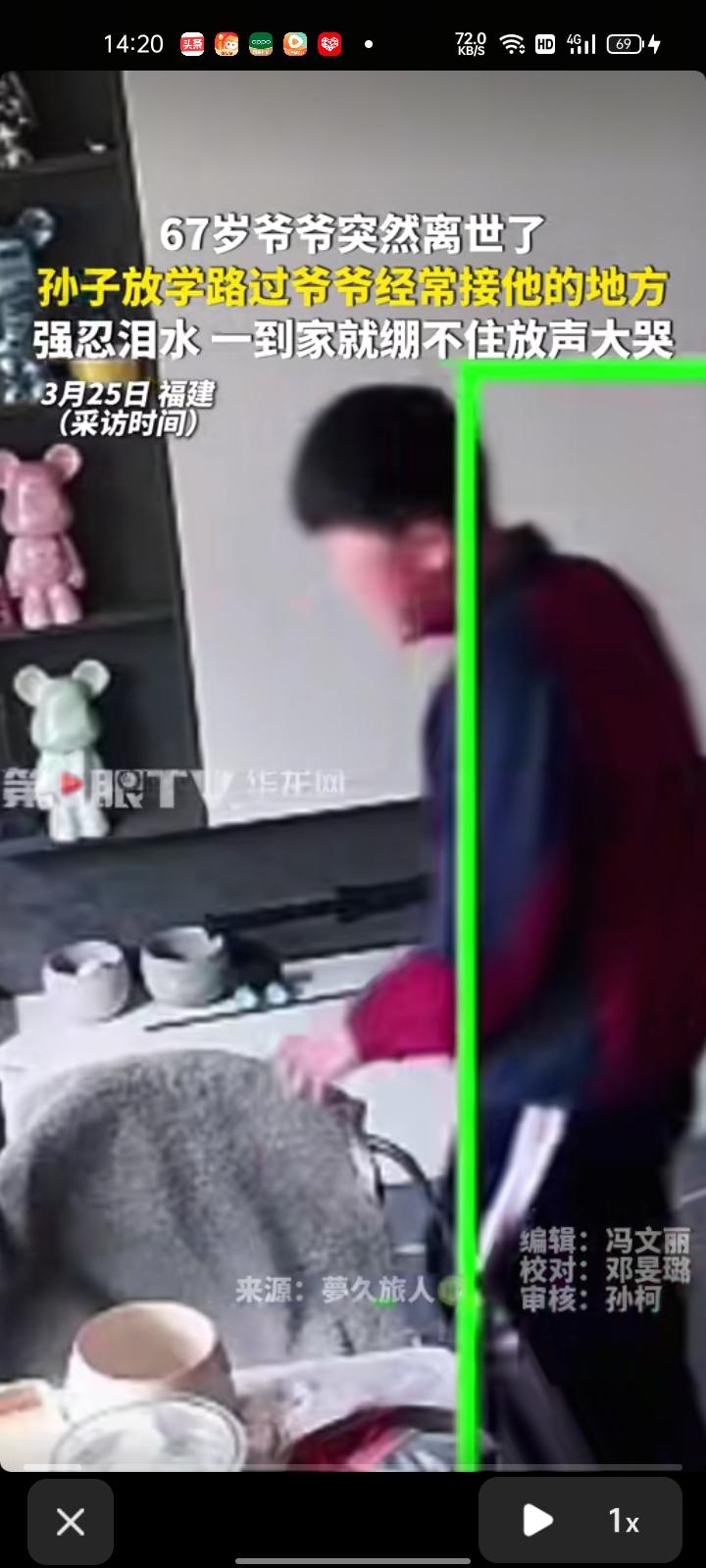 3月24日，南平建瓯市。爷爷突然离世，孙子放学路过爷爷接他的地方，强忍泪水怕被同