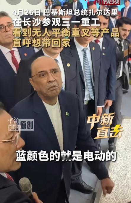 我以为巴基斯坦总统是来长沙吃小龙虾的，没想到他是来看挖掘机的~最近巴基斯坦风